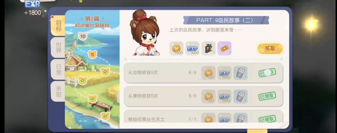 奥比岛手游异世界图书馆在哪里