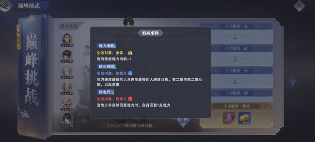 斗罗大陆魂师对决巅峰唐三怎么过