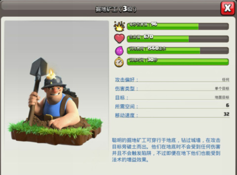 10本最先升哪个兵种 部落冲突中10个最先升级的兵种排行