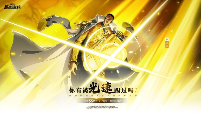 航海王：热血航线3月要出什么人物