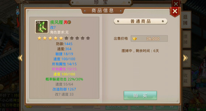 问道手游敏水装备怎么做 问道手游中如何制作敏水装备