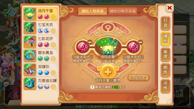 梦幻西游手游哪种宝石可以增加物理伤害