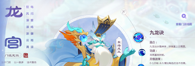 梦幻西游手游最强阵容怎么配