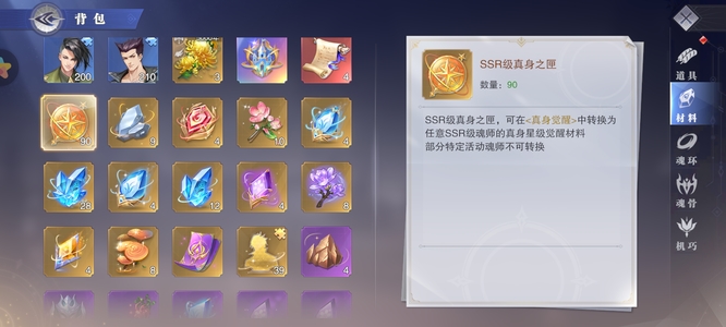 斗罗大陆：魂师对决真身之匣怎么用