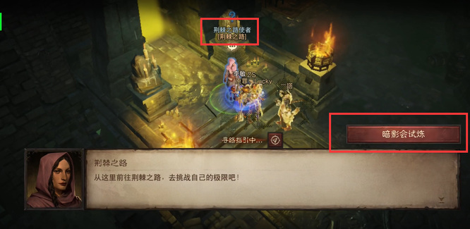 暗黑不朽怎么加入暗影会 如何在暗黑破坏神不朽手游中加入暗影会