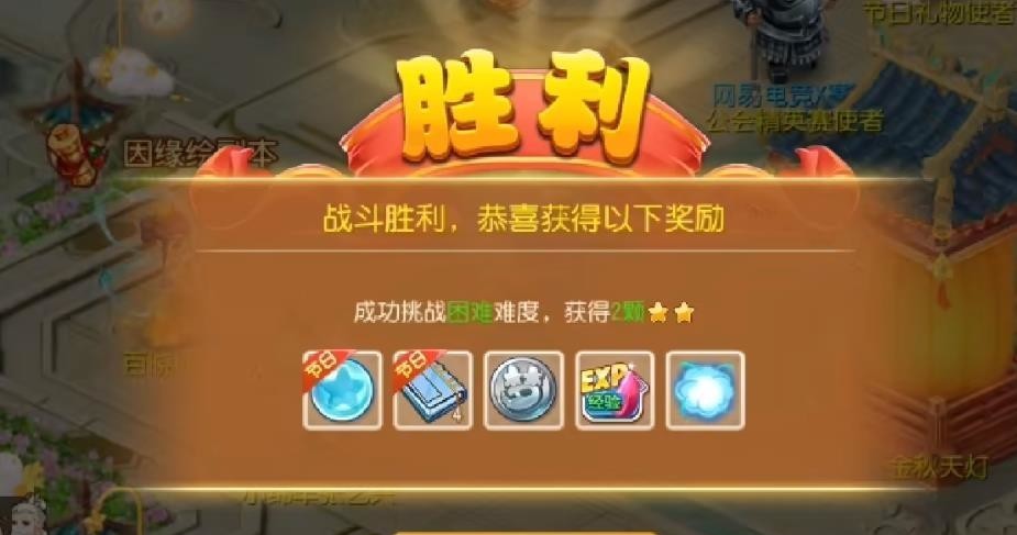 梦幻西游手游中秋活动终章怎么过 梦幻西游手游中秋终章攻略