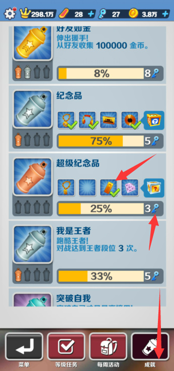 地铁跑酷手游金条有什么用 地铁跑酷金条的实际用途