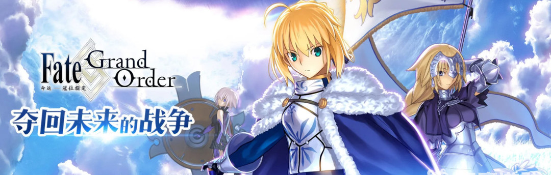 命运-冠位指定日服引继码失效后还可以找回吗