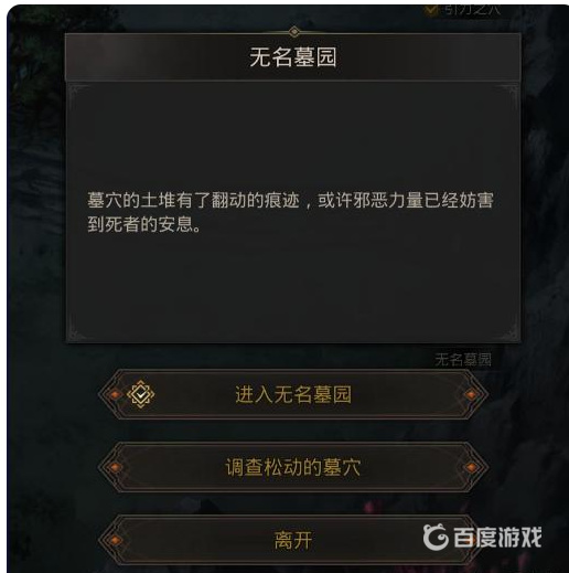 地下城堡3新月郡永不分离怎么做