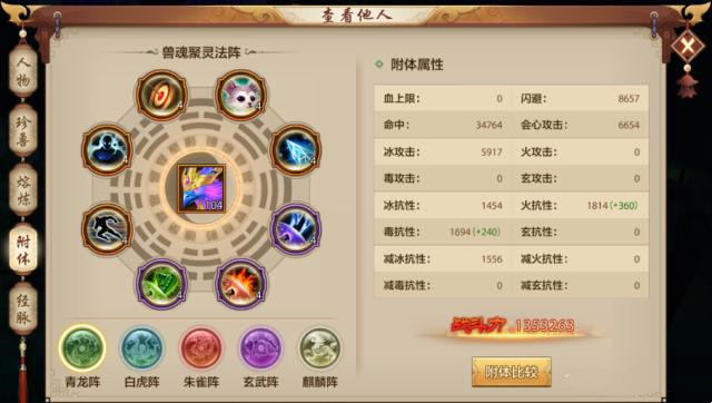 天龙八部武当怎么打造高输出 如何提高武当门派输出天龙八部手游