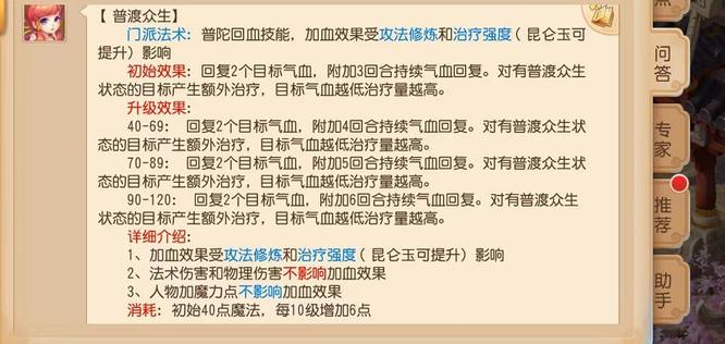 梦幻手游新区练什么职业好组队