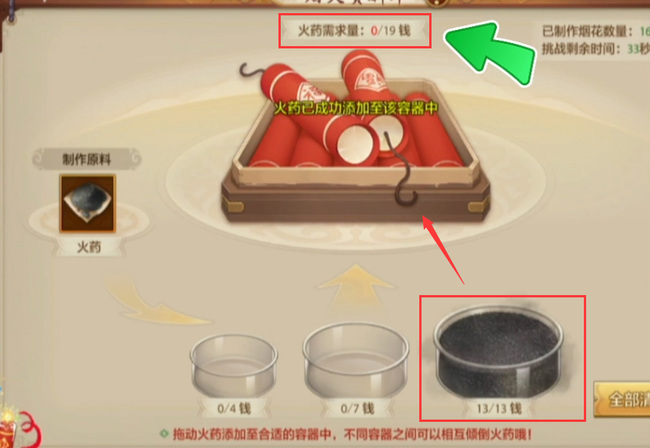 天龙八部手游烟火贺新年活动怎么做 天龙八部手游烟火贺新年活动全解析