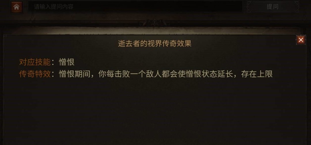 暗黑不朽逝去者的视界在哪刷 暗黑破坏神不朽逝去者的视界游戏刷点攻略