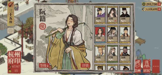 阮籍值得培养吗