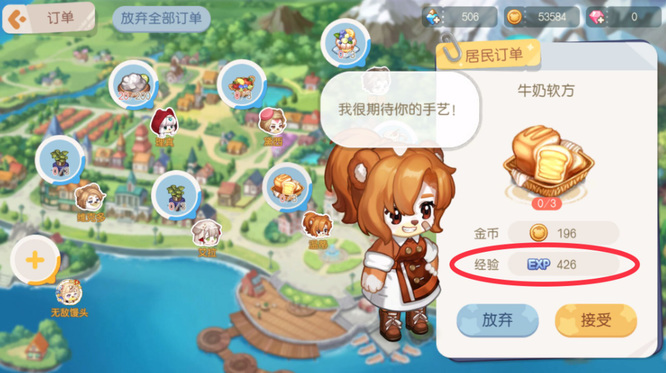 奥比岛手游经验怎么快速提升 如何快速提升奥比岛游戏经验