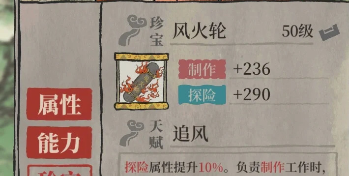 江南百景图哪吒住哪里 江南百景图哪吒住在何处