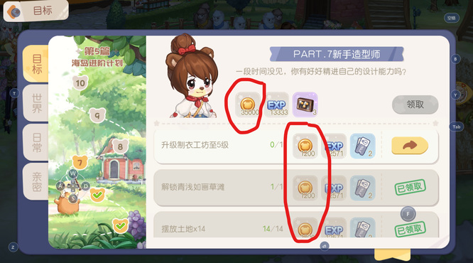 奥比岛手游怎么赚钱 奥比岛手游的盈利模式是什么