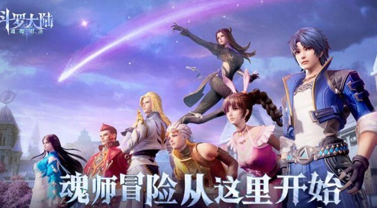 斗罗大陆哪一套阵容打世界悬赏伤害高 斗罗大陆魂师对决最强阵容打世界悬赏