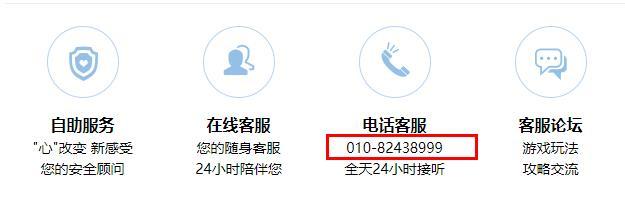 问道手游官网电话是多少 问道手游官方网站联系电话是什么