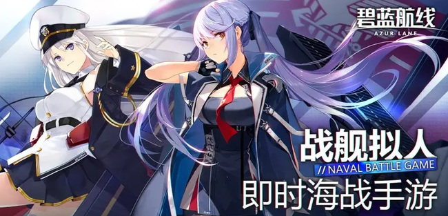 碧蓝航线手游轻巡排行怎么看