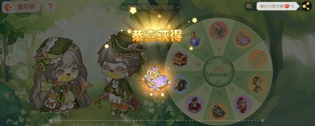 奥比岛手游双人躺椅怎么获得