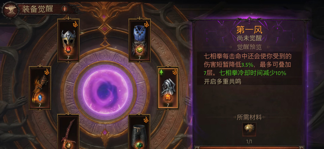 暗黑不朽黎明回响有什么用 暗黑破坏神不朽黎明回响的重要性