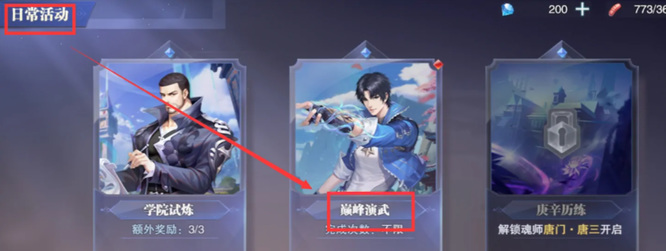 魂师对决金币如何快速获得 魂师对战游戏中金币快速获取攻略