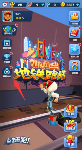 地铁跑酷手游刷金币的方法都有哪些 地铁跑酷手游中刷金币的攻略大全