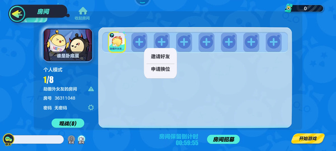 蛋仔派对手游怎么找地图双人 蛋仔派对寻找地图双人合作