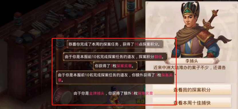 问道手游探案任务.9.12谁是卧底怎么做 问道手游探案任务中的卧底身份揭秘