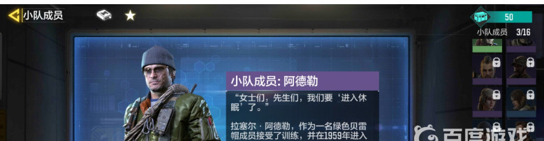 COD使命召唤手游阿德勒怎么找 如何在使命召唤手游中找到阿德勒