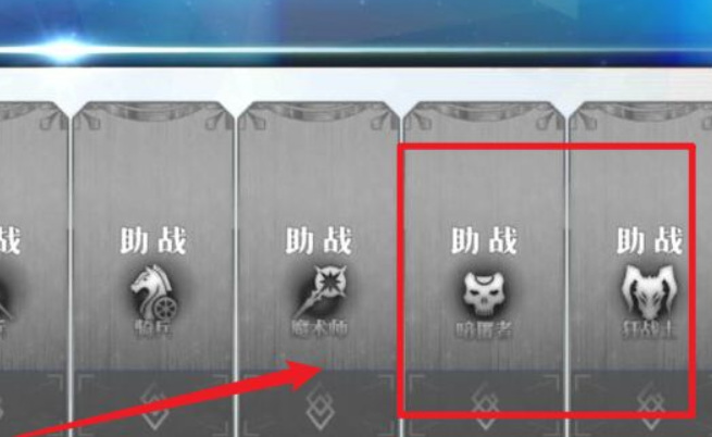 fgo怎么锁定好友助战 如何设置好友助战的锁定方式