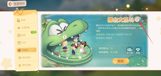 奥比岛手游大乱斗怎么玩