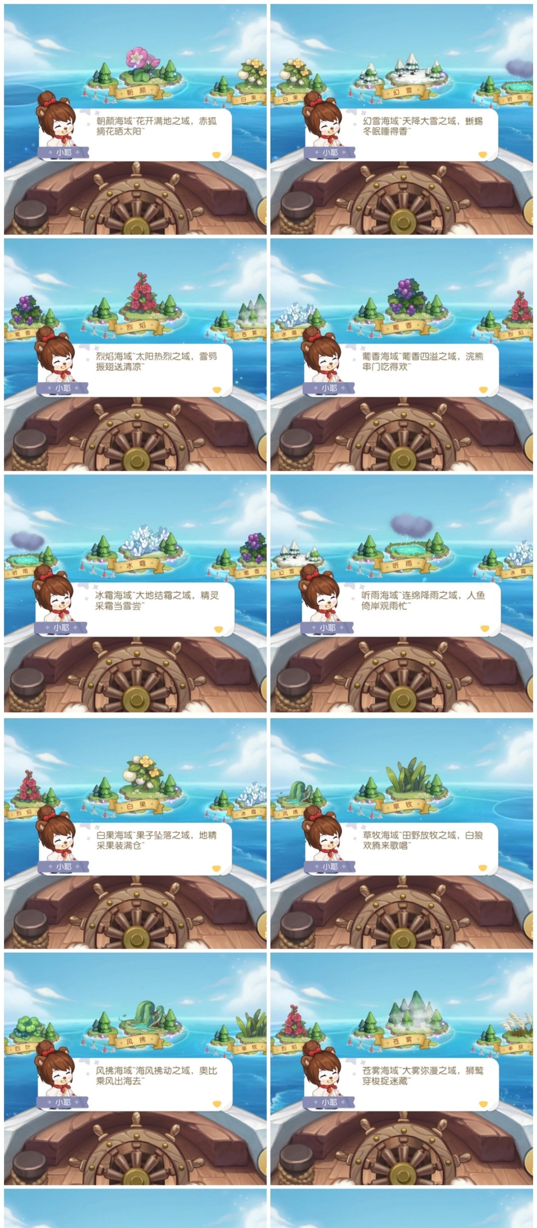 奥比岛手游哪个岛屿好