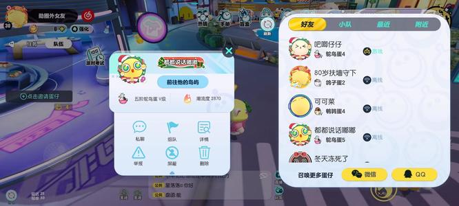 蛋仔派对手游怎么进入一个岛屿 蛋仔派对岛屿进入攻略