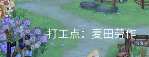 奥比岛手游打工点有几个