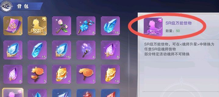 斗罗大陆魂师对决ssr万能信物怎么用