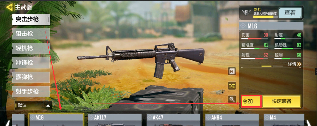 COD使命召唤手游m16怎么切全自动 使命召唤手游中的M16全自动切换攻略
