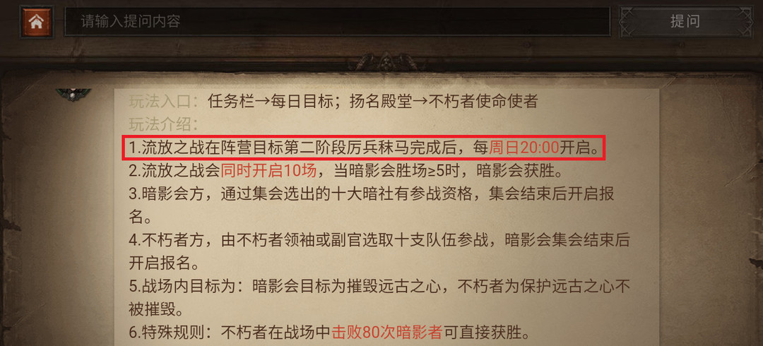 暗黑不朽流放之战玩法有哪些