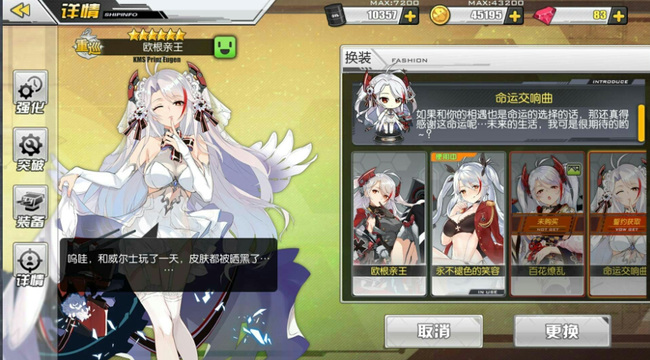 碧蓝航线手游欧根亲王值得培养吗