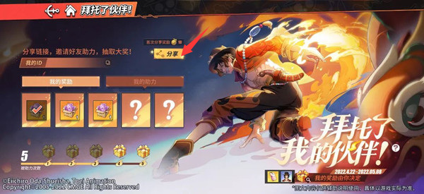 航海王：热血航线怎么助力的