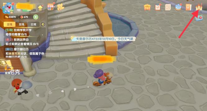 摩尔庄园手游怎么解除邻居关系