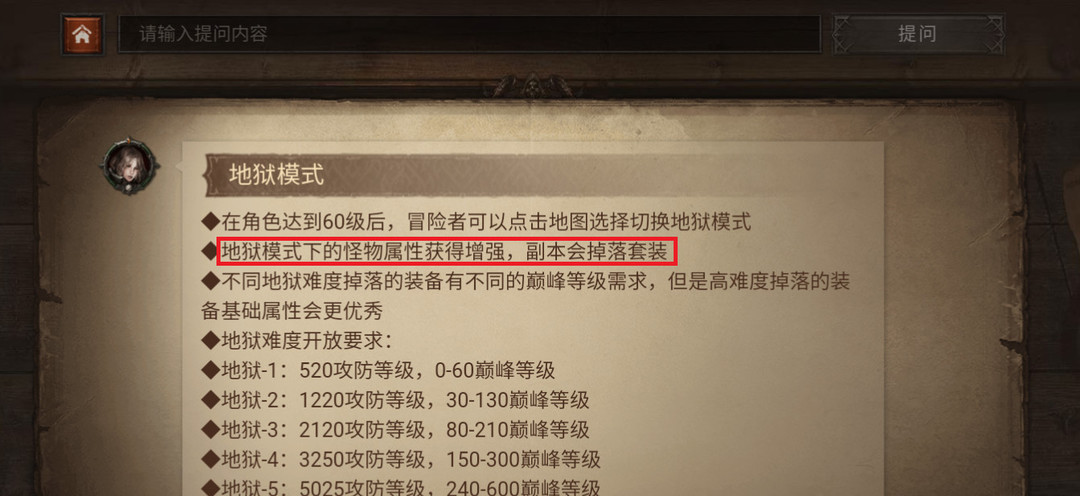 暗黑不朽地狱1刷什么