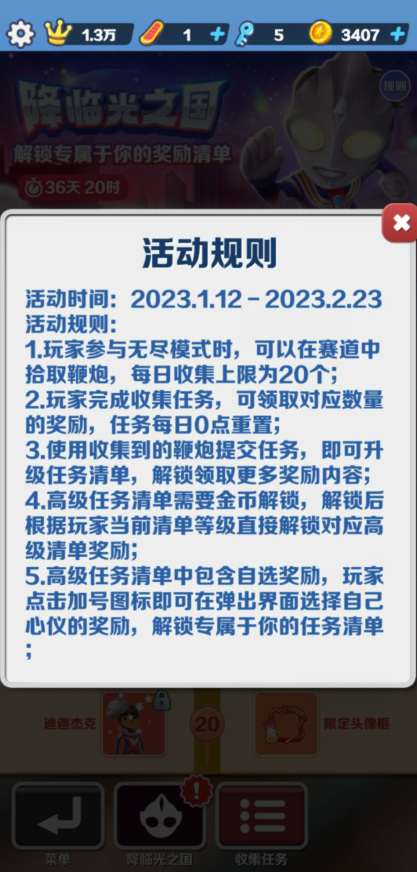 地铁跑酷手游胜利飞燕怎么获得