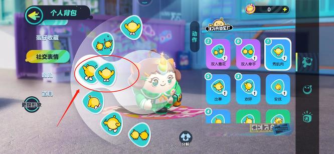 蛋仔派对手游怎么装备动作 蛋仔派对游戏战斗装备攻略