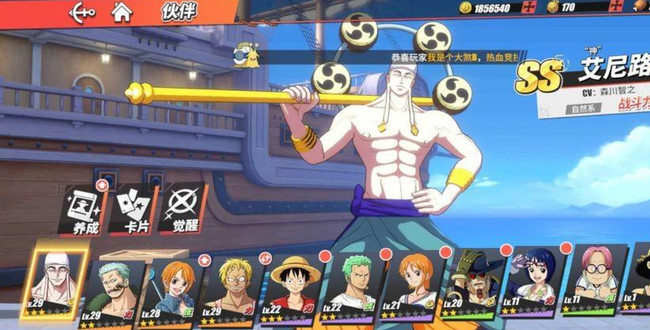 航海王：热血航线ss排名最新有哪些 航海王热血航线手游的SS排名有哪些