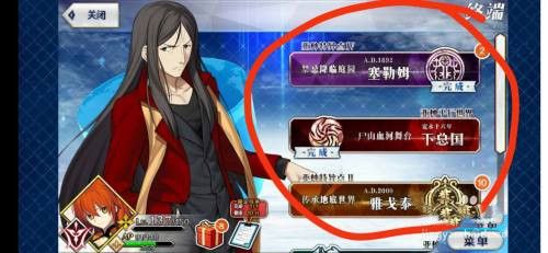 fgo圣杯怎么获得