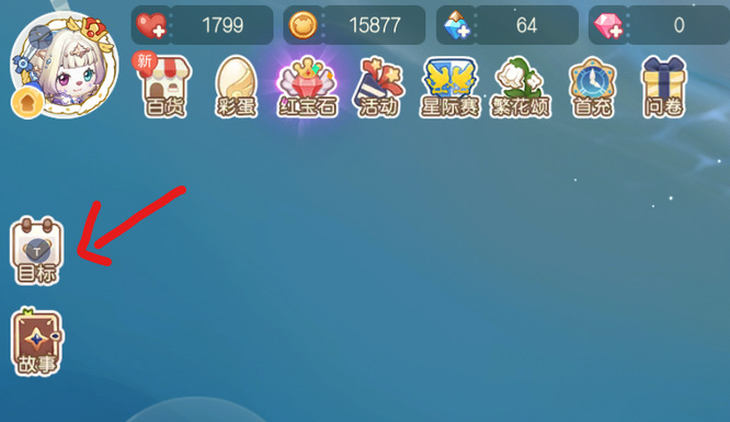 奥比岛手游怎么赚钱