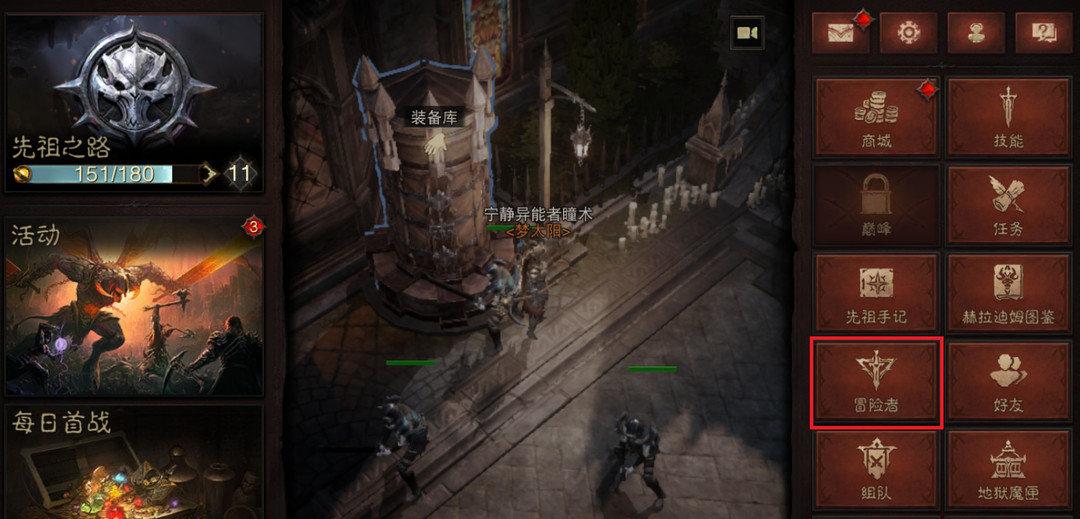 暗黑不朽如何退出暗影会 教程暗黑破坏神不朽手游中如何退出暗影会