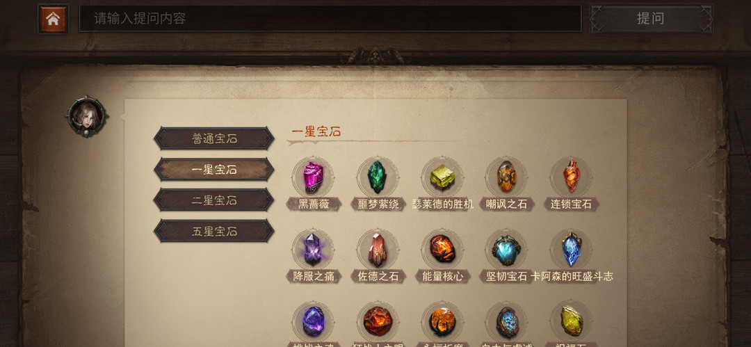 暗黑不朽的圣教军用什么传奇宝石好